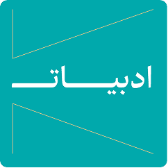 ادبیات